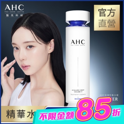 AHC - AHC醫美科研超導水光玻尿酸精華水130ML image