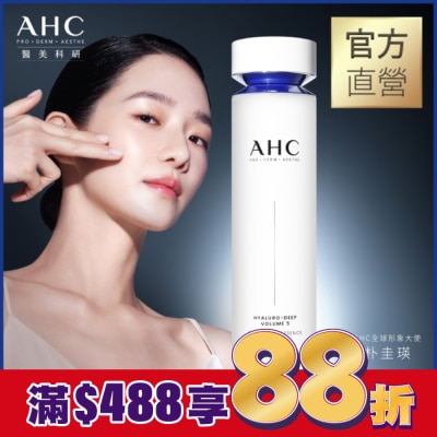 AHC AHC醫美科研超導水光玻尿酸精華水130ML