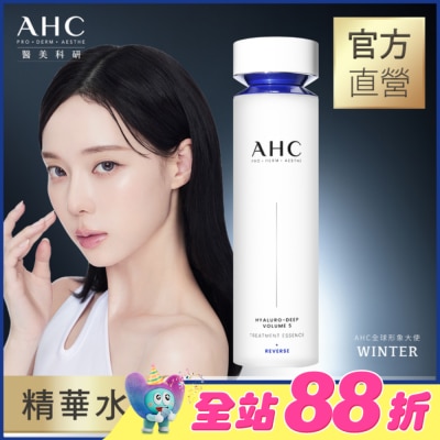 AHC - AHC醫美科研超導水光玻尿酸精華水130ML