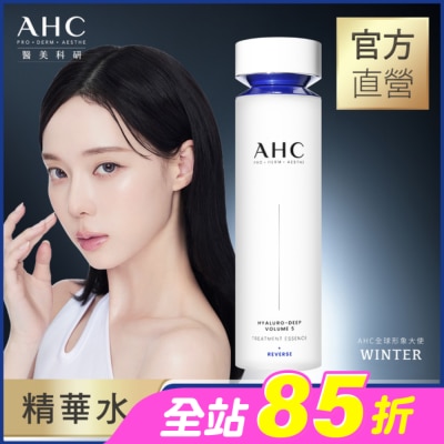 AHC - AHC醫美科研超導水光玻尿酸精華水130ML