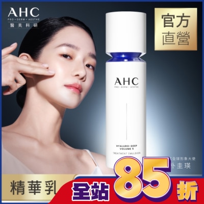 AHC AHC醫美科研超導水光玻尿酸精華乳100ML