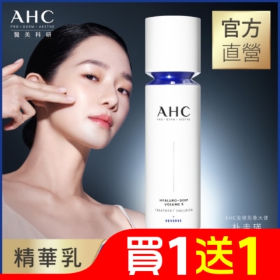 AHC AHC醫美科研超導水光玻尿酸精華乳100ML