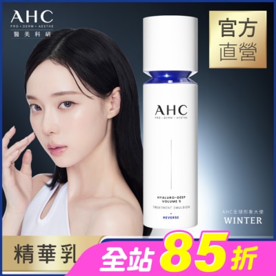 AHC - AHC醫美科研超導水光玻尿酸精華乳100ML