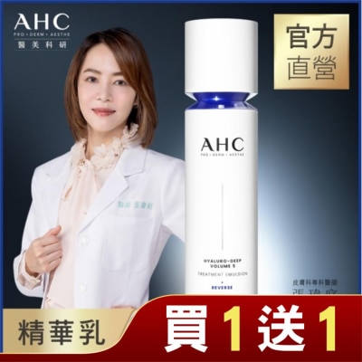 AHC AHC醫美科研超導水光玻尿酸精華乳100ML