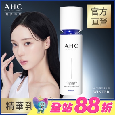 AHC - AHC醫美科研超導水光玻尿酸精華乳100ML