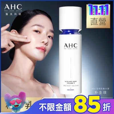 AHC AHC醫美科研超導水光玻尿酸精華乳100ML