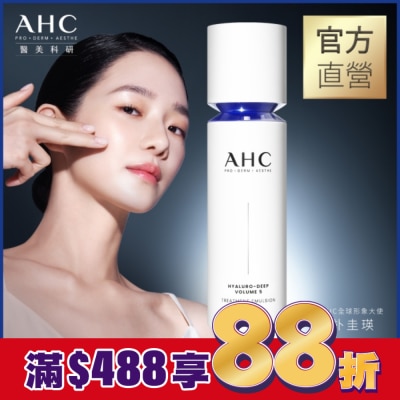 AHC AHC醫美科研超導水光玻尿酸精華乳100ML