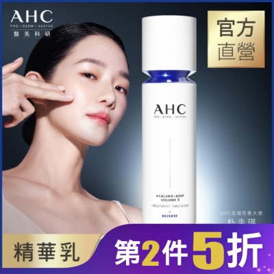 AHC AHC醫美科研超導水光玻尿酸精華乳100ML
