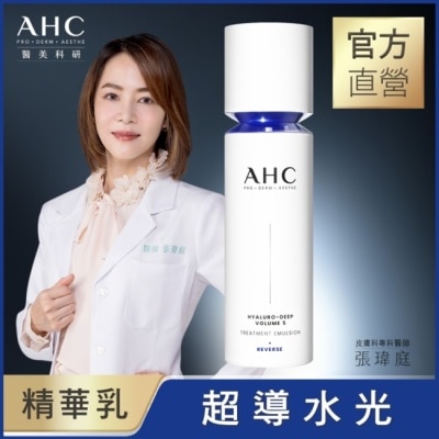 AHC AHC醫美科研超導水光玻尿酸精華乳100ML