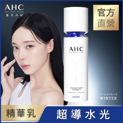 AHC AHC醫美科研超導水光玻尿酸精華乳100ML