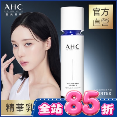AHC AHC醫美科研超導水光玻尿酸精華乳100ML image