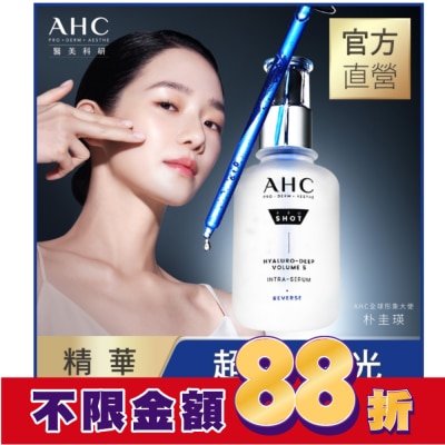 AHC AHC醫美科研超導水光玻尿酸精華40ML