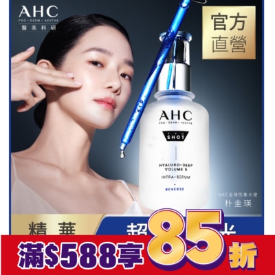 AHC AHC醫美科研超導水光玻尿酸精華40ML