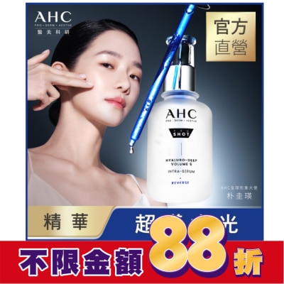 AHC AHC醫美科研超導水光玻尿酸精華40ML