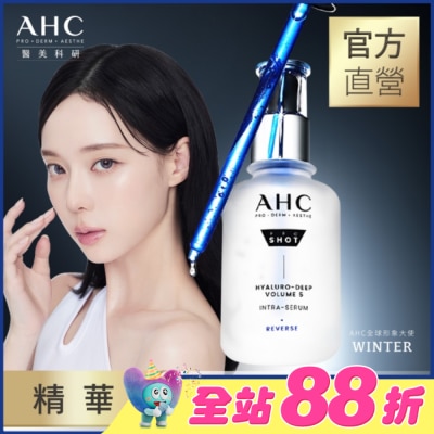 AHC - AHC醫美科研超導水光玻尿酸精華40ML