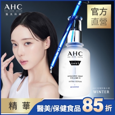 AHC AHC醫美科研超導水光玻尿酸精華40ML