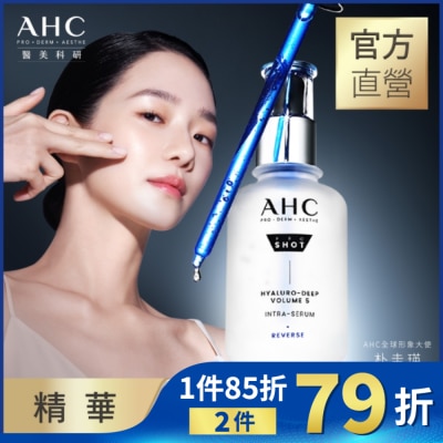 AHC AHC醫美科研超導水光玻尿酸精華40ML
