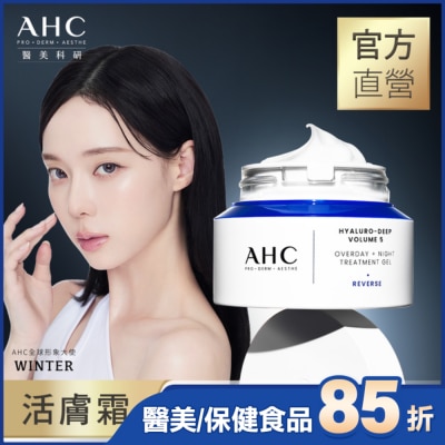 AHC AHC醫美科研超導水光玻尿酸活膚霜50ML