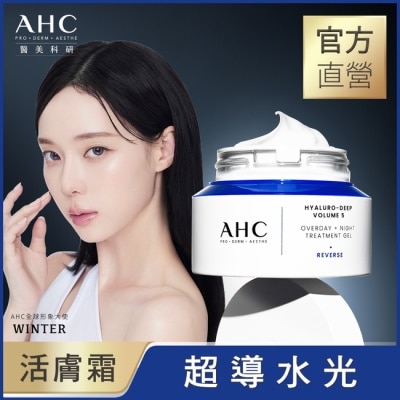 AHC - AHC醫美科研超導水光玻尿酸活膚霜50ML