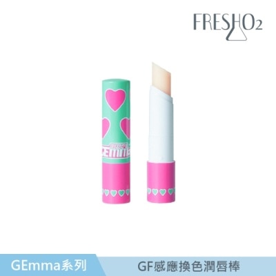 FRESHO2 FreshO2 X GEmma GF感應換色潤唇棒 4.3g