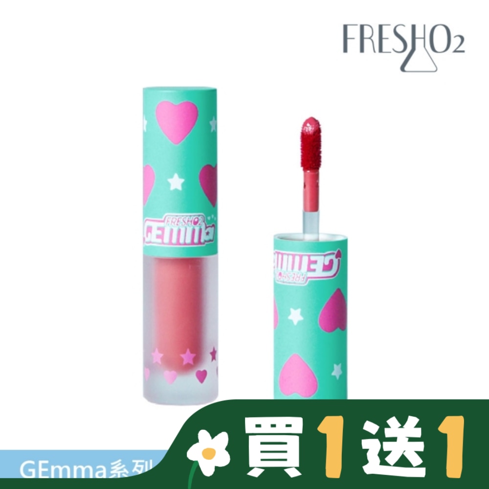 FreshO2 X GEmma G2K水光染唇釉 #G1小玫瑰 1.6g