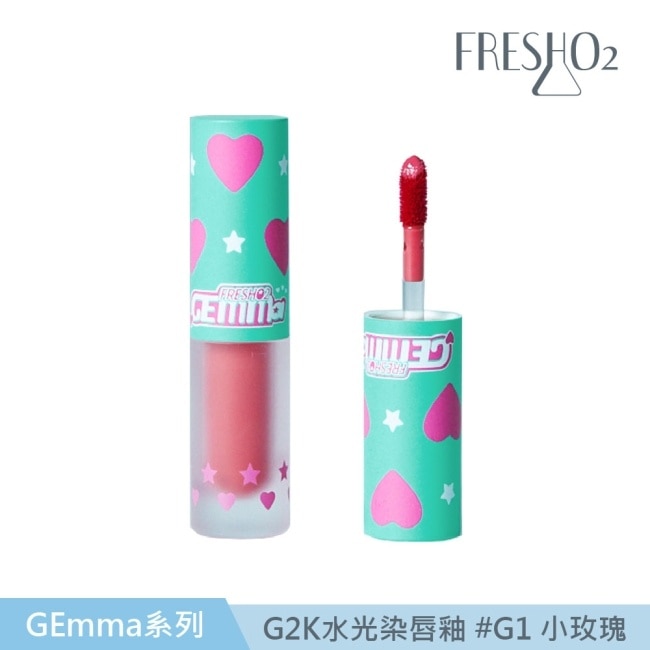 FreshO2 X GEmma G2K水光染唇釉 #G1小玫瑰 1.6g