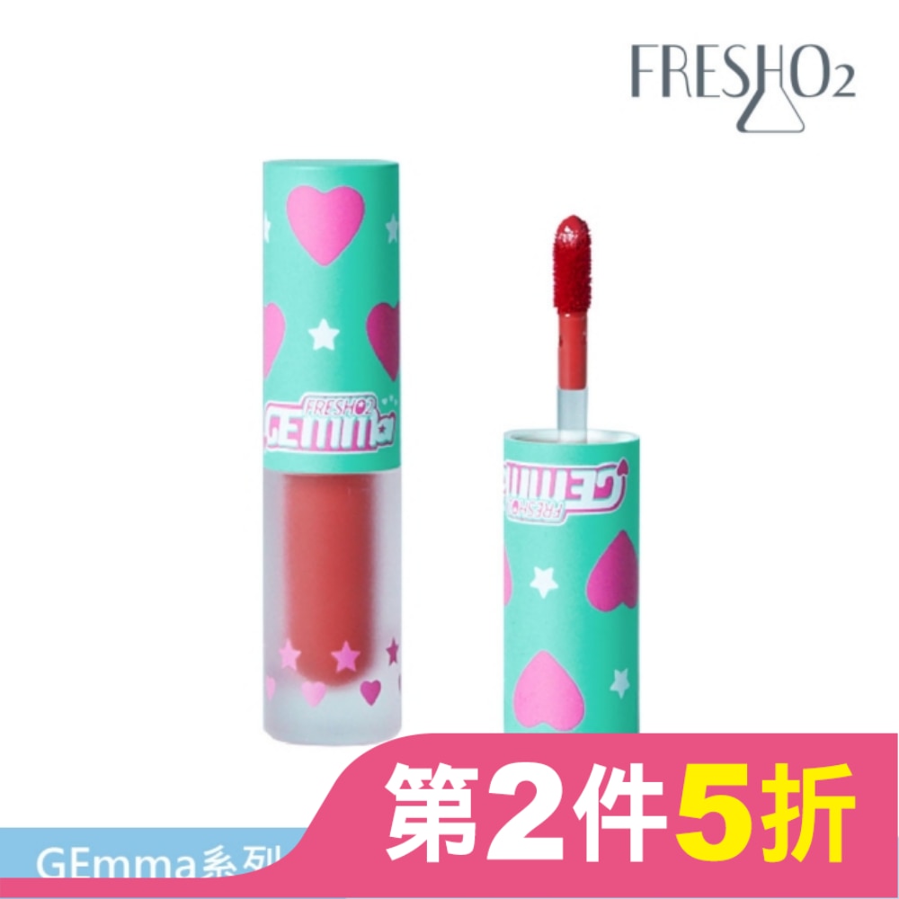 FreshO2 X GEmma G2K水光染唇釉 #G2小熊橘 1.6g