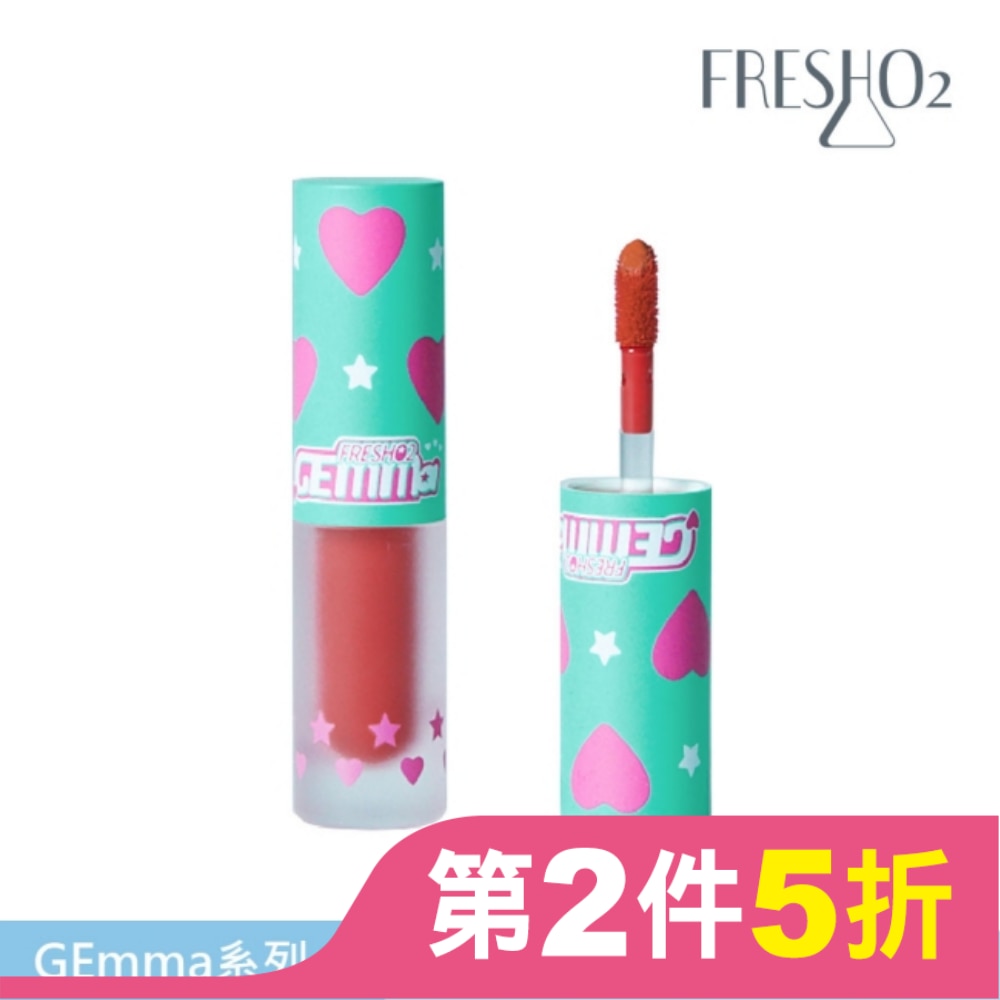FreshO2 X GEmma G2K柔霧染唇釉 #M4小熊橘 1.6g