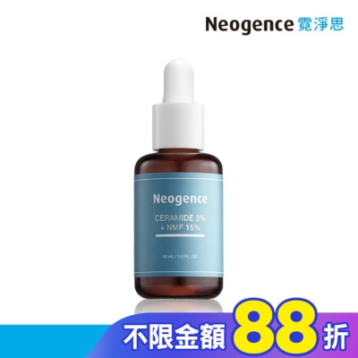 Neogence 霓淨思 霓淨思3%神經醯胺PLUS精華30ml