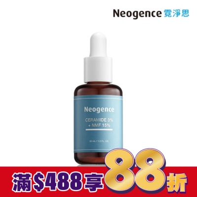 Neogence 霓淨思 霓淨思3%神經醯胺PLUS精華30ml