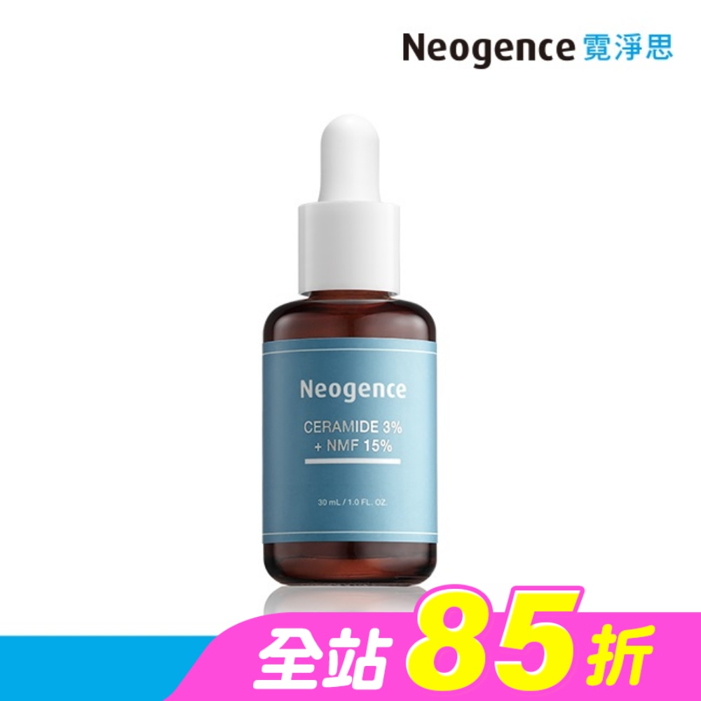 霓淨思3%神經醯胺PLUS精華30ml
