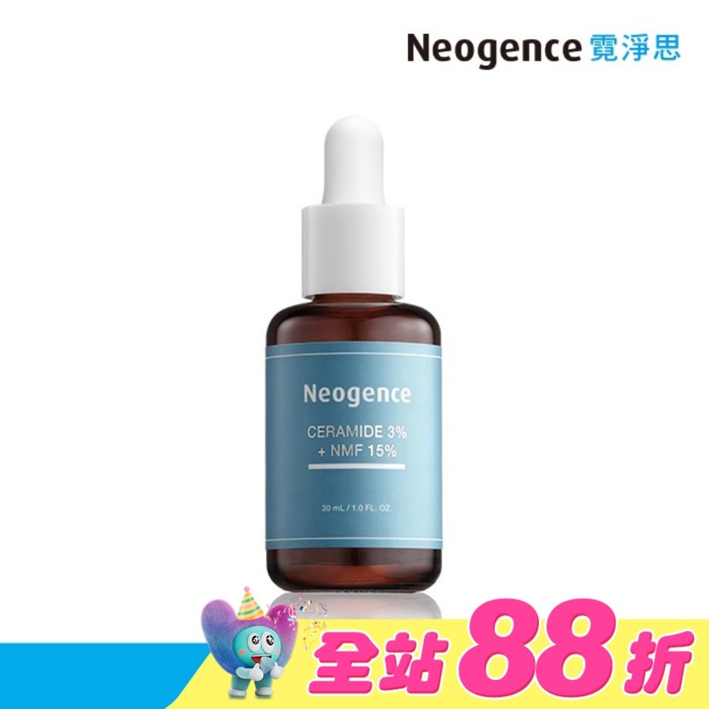 霓淨思3%神經醯胺PLUS精華30ml