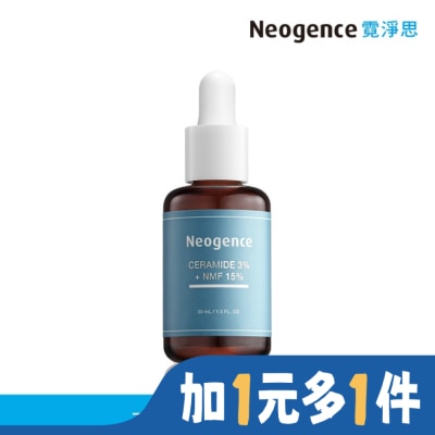 NEOGENCE 霓淨思3%神經醯胺PLUS精華30ml