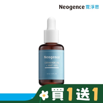 NEOGENCE 霓淨思3%神經醯胺PLUS精華30ml