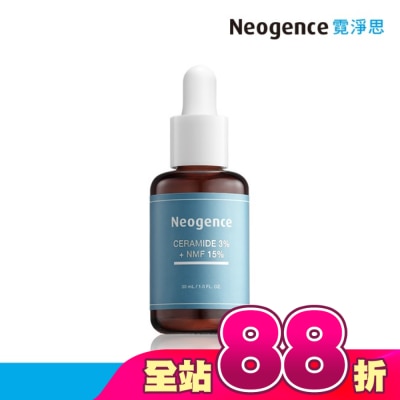 Neogence 霓淨思 - 霓淨思3%神經醯胺PLUS精華30ml