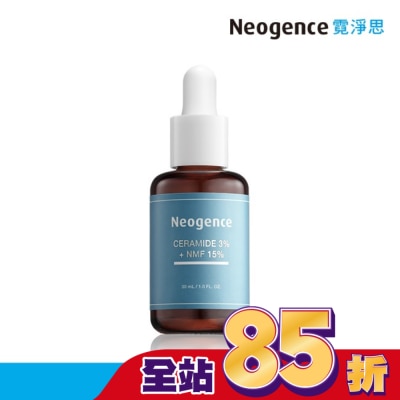 Neogence 霓淨思 - 霓淨思3%神經醯胺PLUS精華30ml