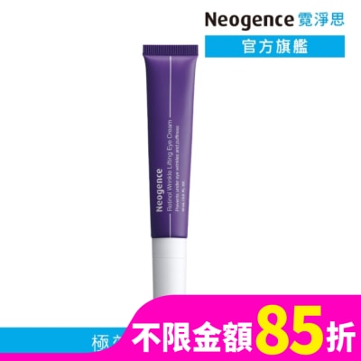 NEOGENCE 霓淨思1%極效撫紋A醇眼霜 15ML