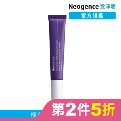 NEOGENCE 霓淨思1%極效撫紋A醇眼霜 15ML