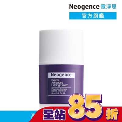 Neogence 霓淨思 霓淨思 1%高效緊緻A醇乳霜 30ML