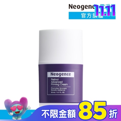 Neogence 霓淨思 霓淨思 1%高效緊緻A醇乳霜 30ML