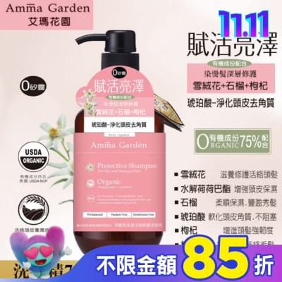 AMMA 艾瑪花園雪絨花染燙受損修護洗髮精750ml