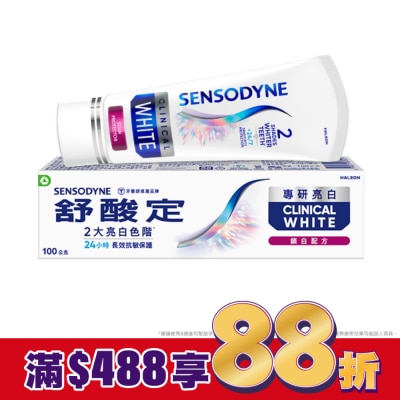 舒酸定 舒酸定 進階護理 專研亮白抗敏牙膏鎖白配方100g(抗敏感/去除牙漬/亮白)