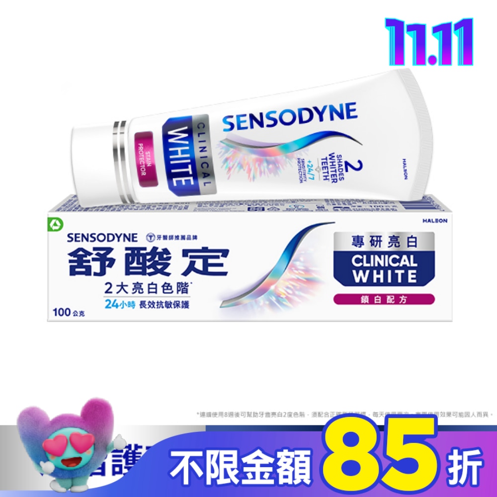 舒酸定 進階護理 專研亮白抗敏牙膏鎖白配方100g(抗敏感/去除牙漬/亮白)