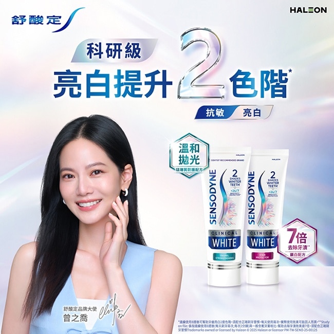 舒酸定 進階護理 專研亮白抗敏牙膏鎖白配方100g(抗敏感/去除牙漬/亮白)