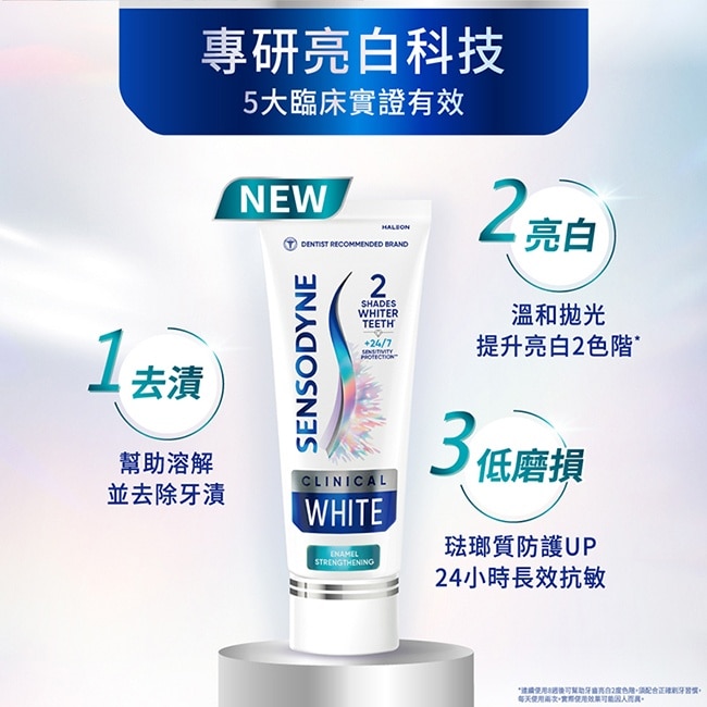 舒酸定 進階護理 專研亮白抗敏牙膏鎖白配方100g(抗敏感/去除牙漬/亮白)