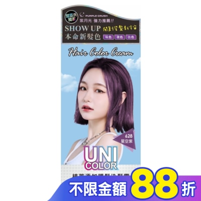 SOFEI舒妃 舒妃UNI-C植萃添加護髮染髮霜-628星空紫