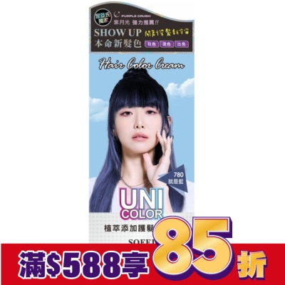 SOFEI 舒妃UNI-C植萃添加護髮染髮霜-780就是藍