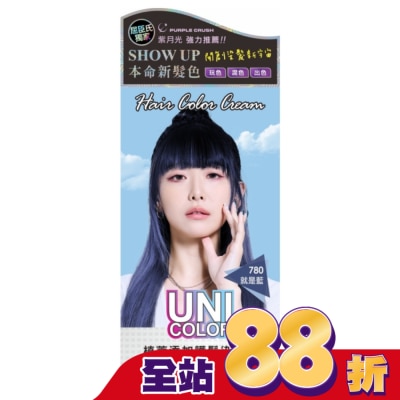SOFEI舒妃 - 舒妃UNI-C植萃添加護髮染髮霜-780就是藍