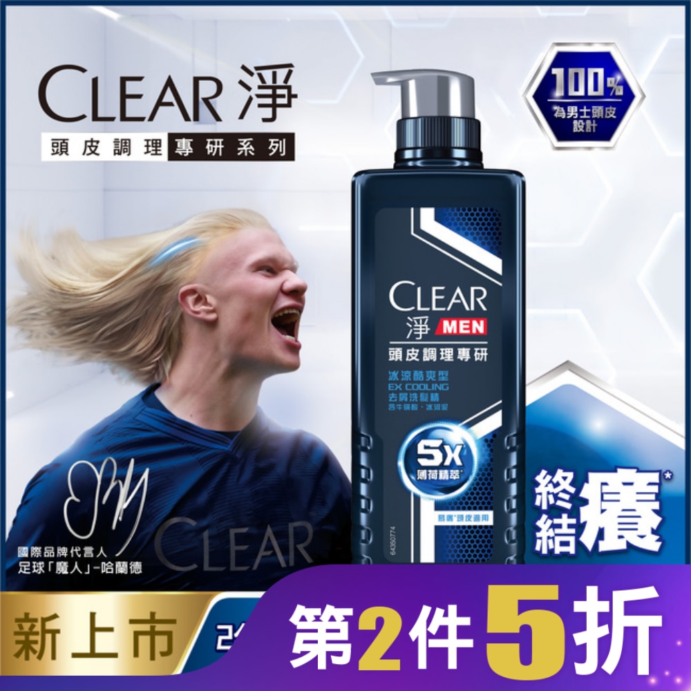 淨 男士頭皮調理專研去屑洗髮精 冰涼酷爽型 570G