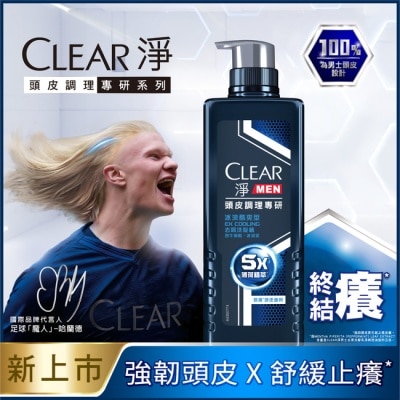 CLEAR淨 淨 男士頭皮調理專研去屑洗髮精 冰涼酷爽型 570G